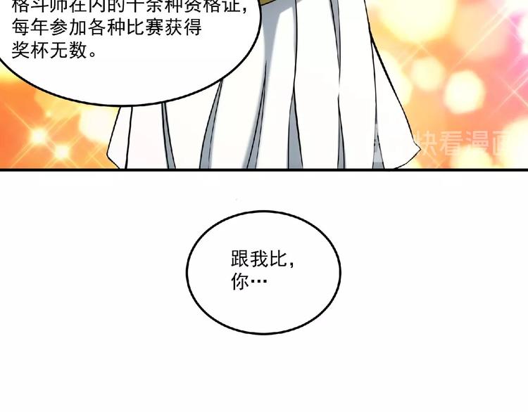 第9话 不速之客52