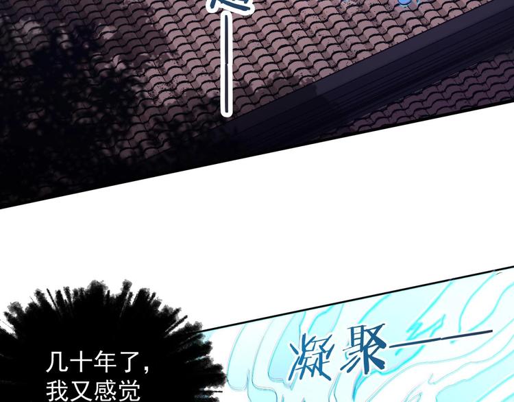 第1话 南城小妖道32