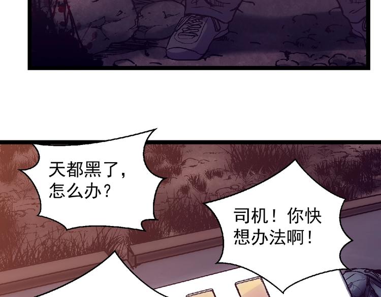第4话 死亡巴士102