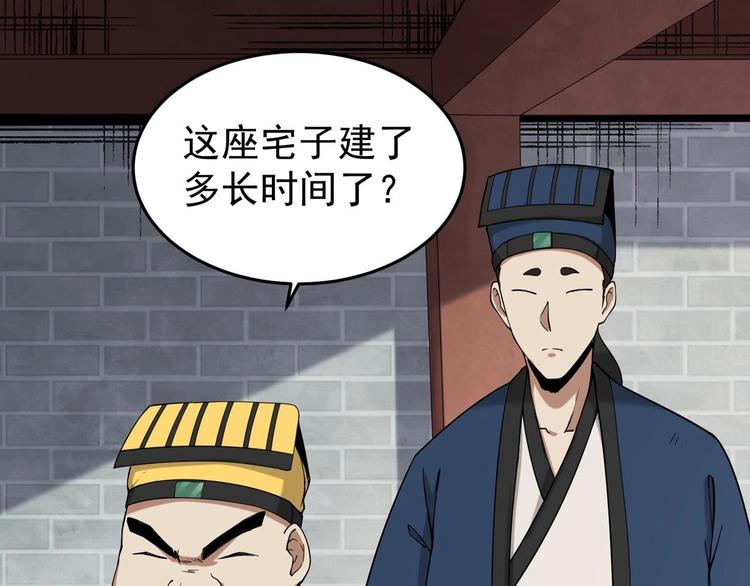 第1话 南城小妖道129