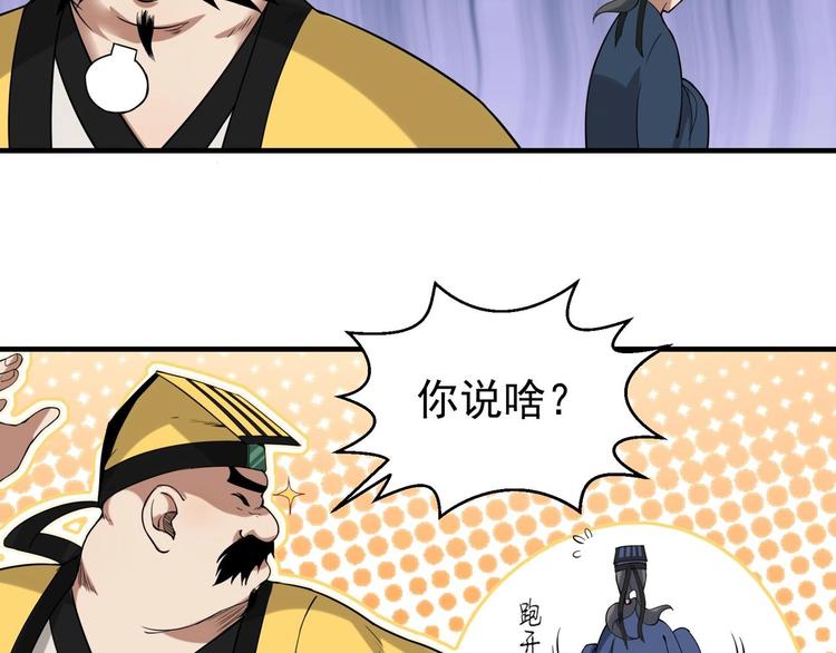第1话 南城小妖道143