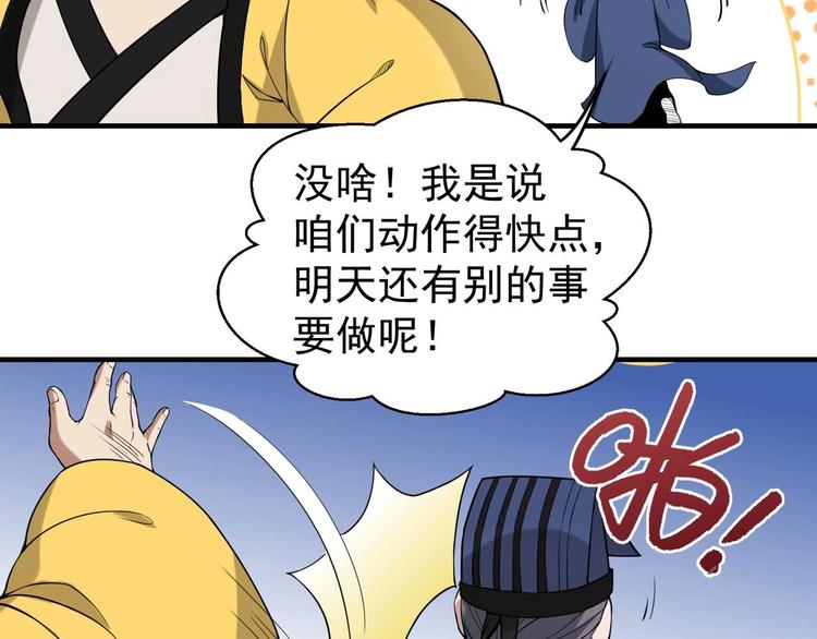 第1话 南城小妖道144