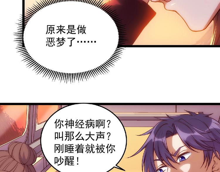 第4话 死亡巴士30