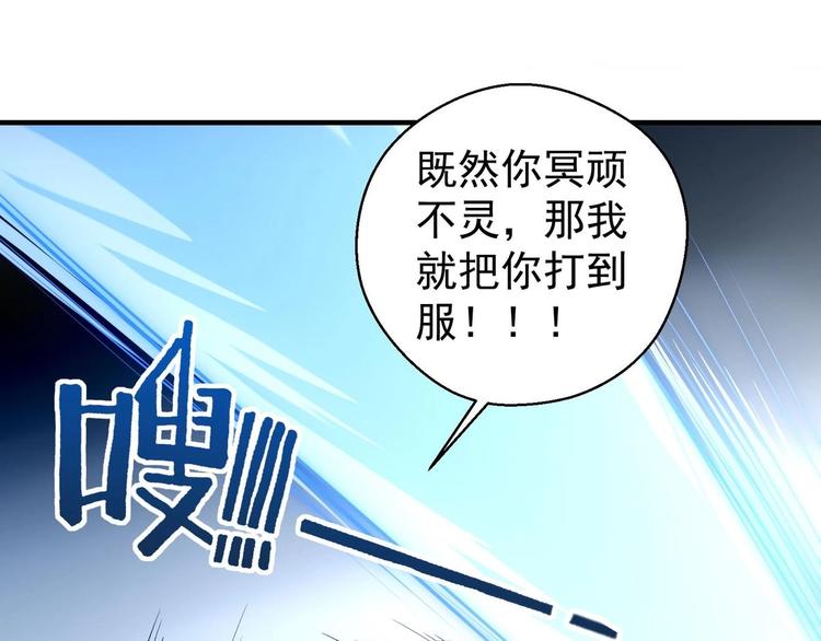 第2话 要不要这么坑人？！44