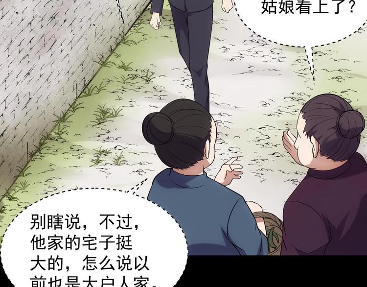 第3话 狐妖之恋61