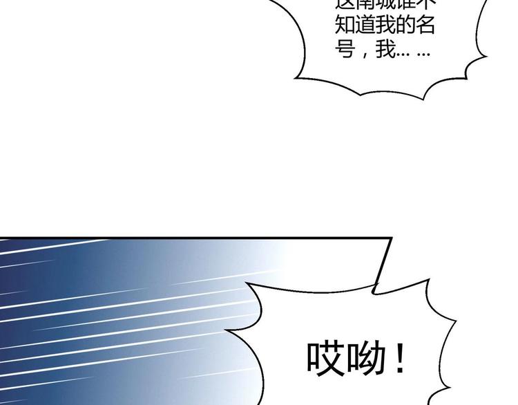 第1话 南城小妖道20