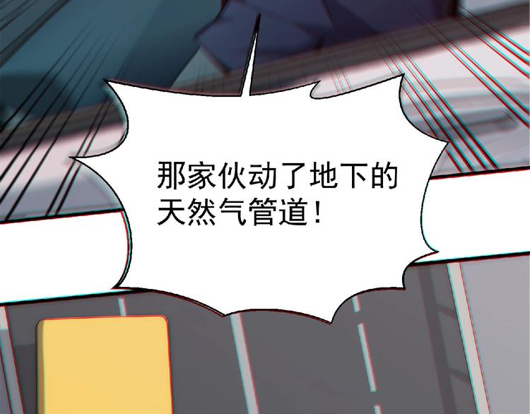 第12话 巨大颤栗9