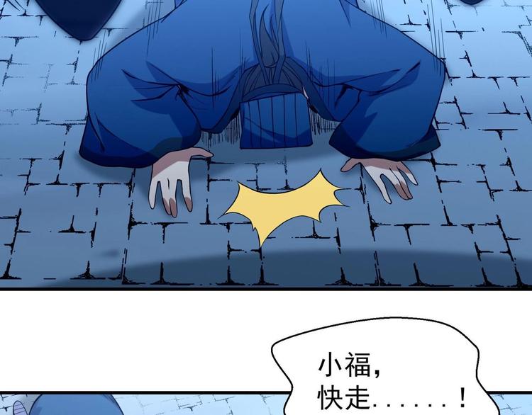 第2话 要不要这么坑人？！5