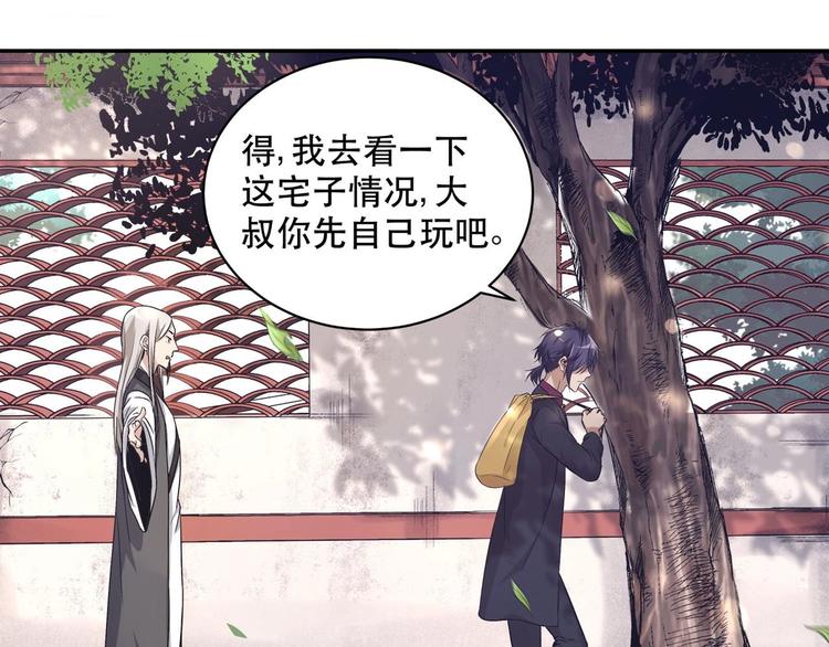 第1话 南城小妖道52