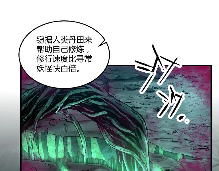 第7话 太乙仙宗弟子！79