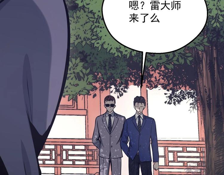 第1话 南城小妖道99