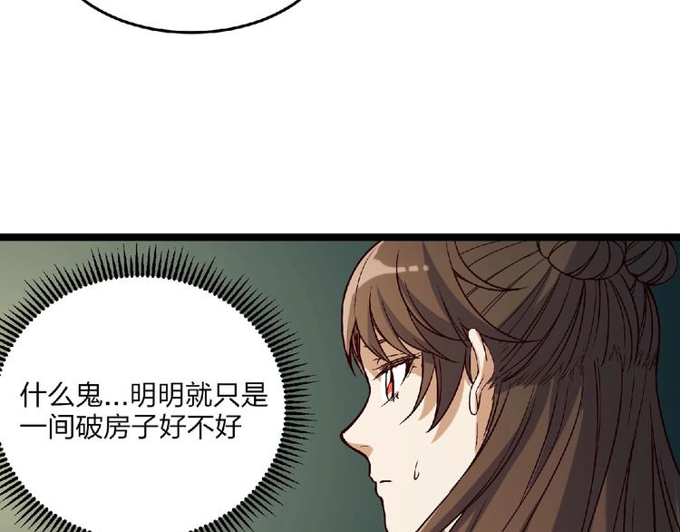 第5话 诡异之村38