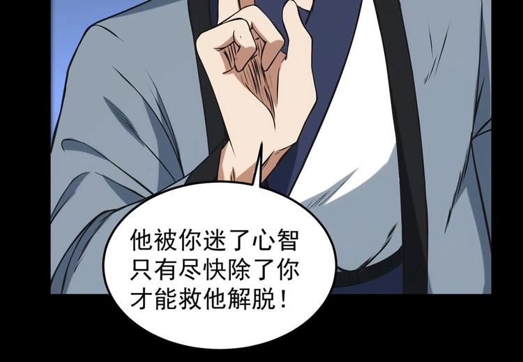 第3话 狐妖之恋102