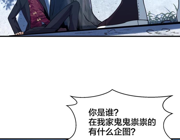 第1话 南城小妖道165