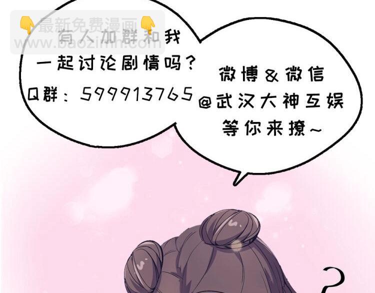 第2话 要不要这么坑人？！155