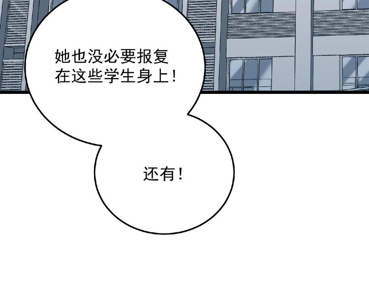 第19话 疑云98