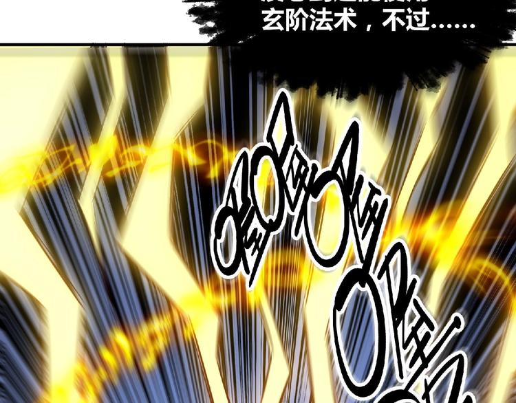 第7话 太乙仙宗弟子！29