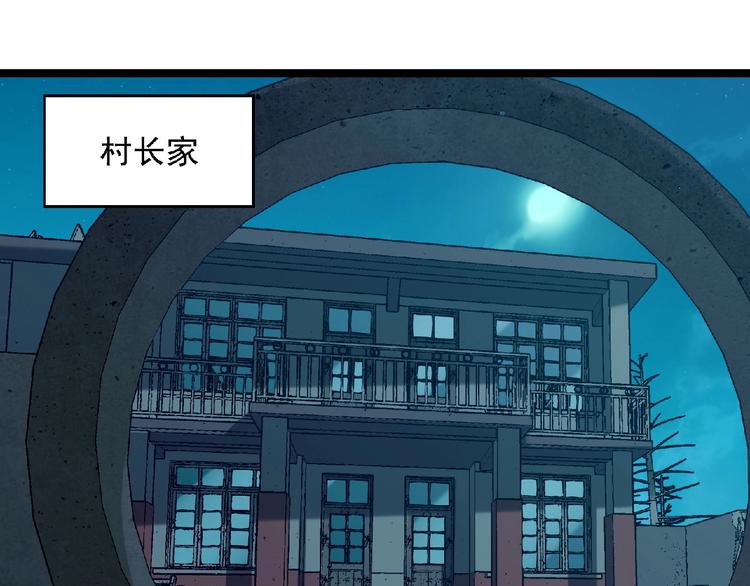 第5话 诡异之村137