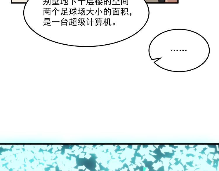 第11话 全城搜寻86