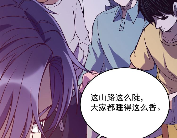 第4话 死亡巴士38