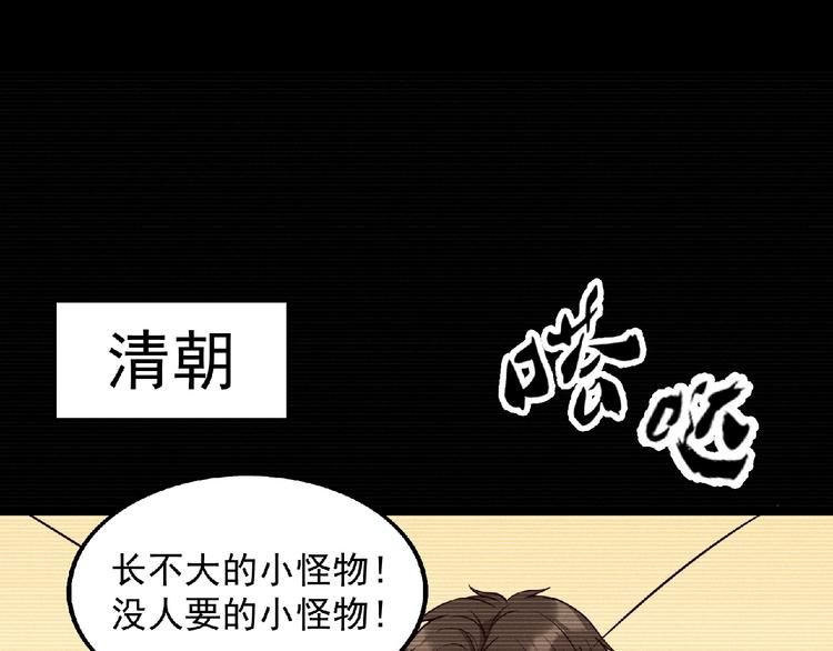 第16话 傀儡111