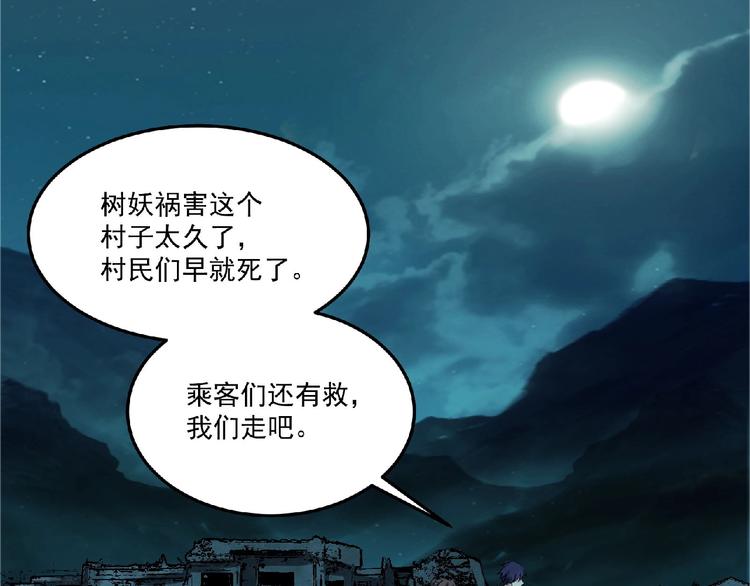 第8话 天降神兵132