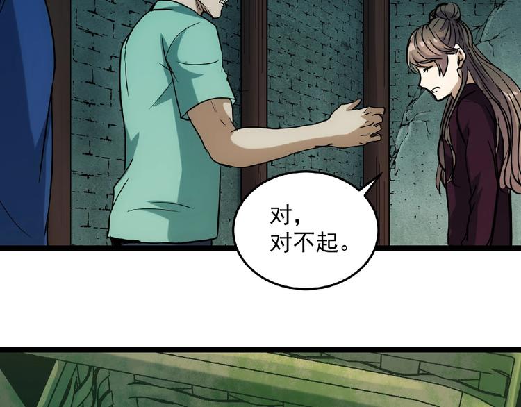 第5话 诡异之村115