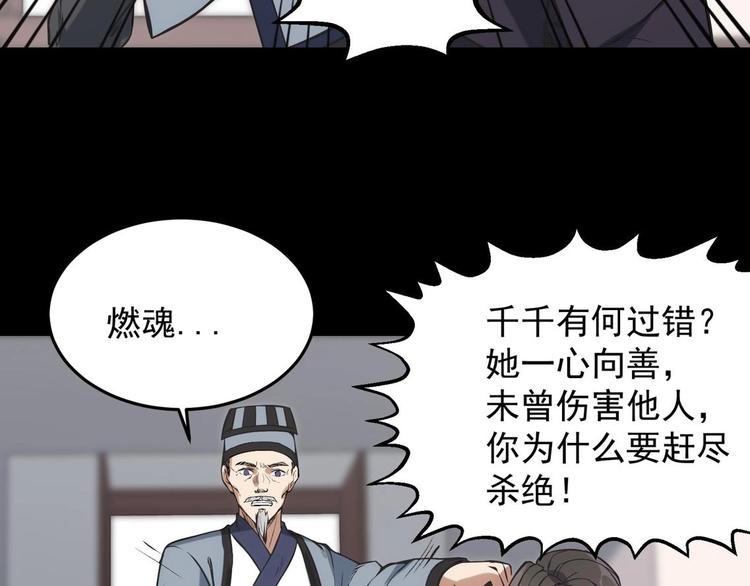 第3话 狐妖之恋96