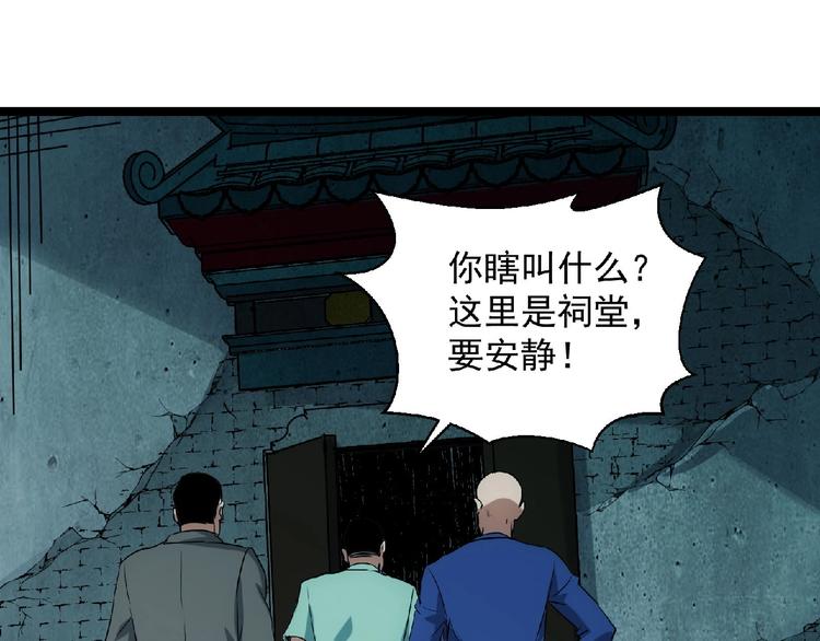 第5话 诡异之村113