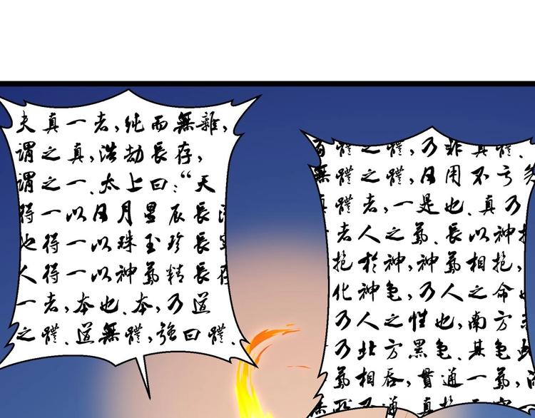 第1话 南城小妖道150