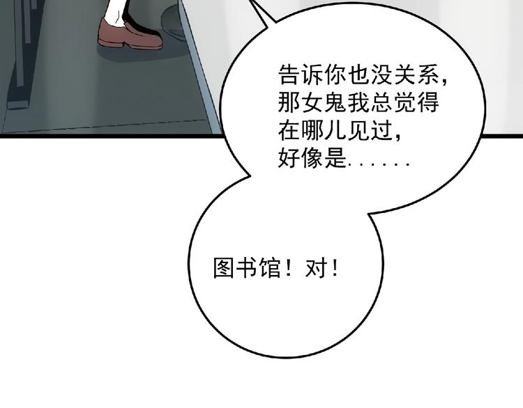 第19话 疑云49