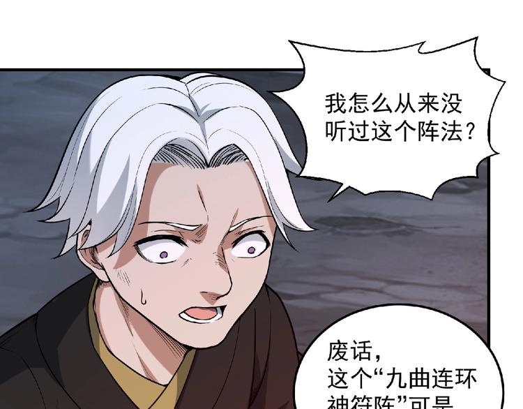 第15话 猛火35