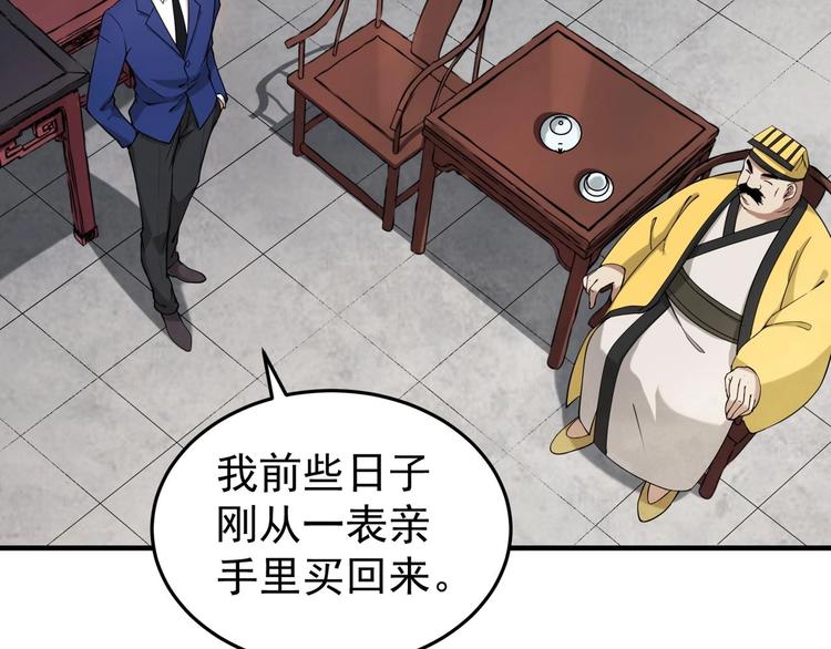 第1话 南城小妖道132