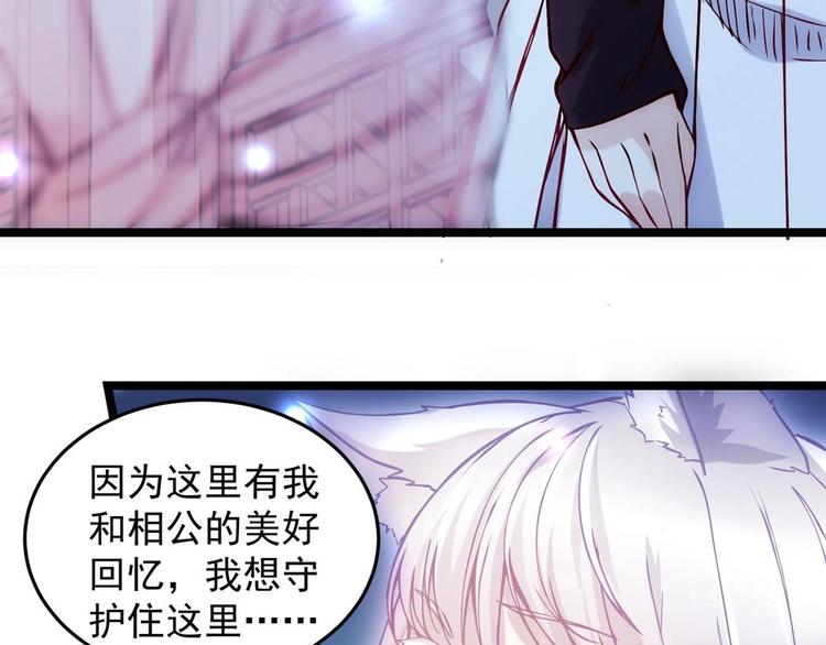 第3话 狐妖之恋34