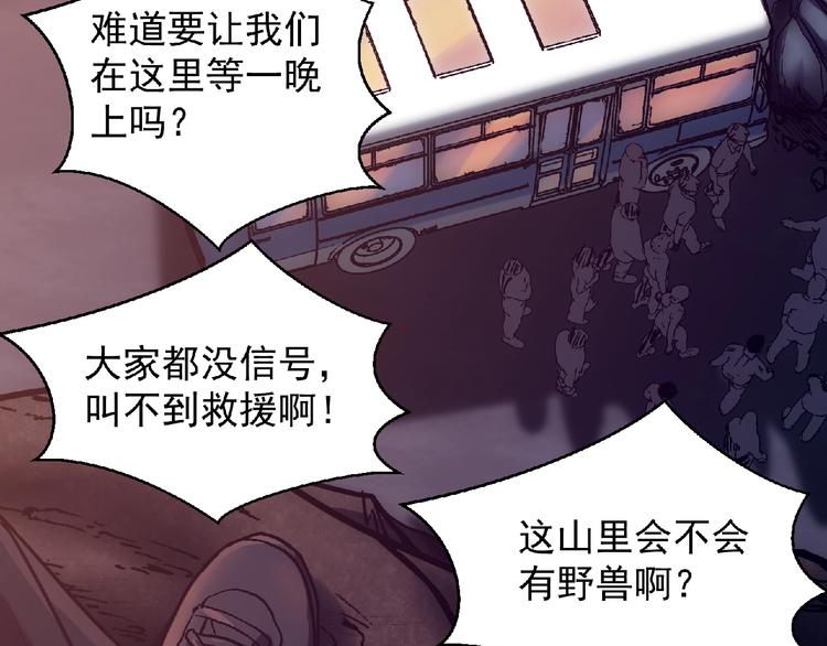 第4话 死亡巴士103