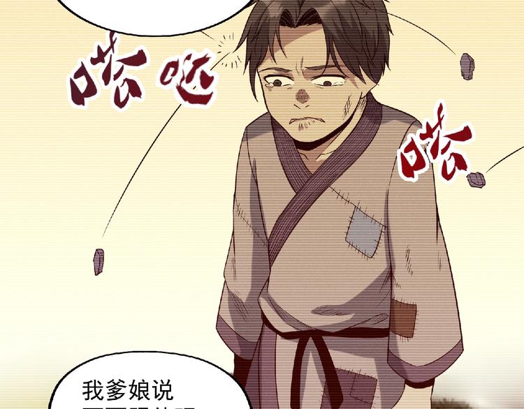 第16话 傀儡112