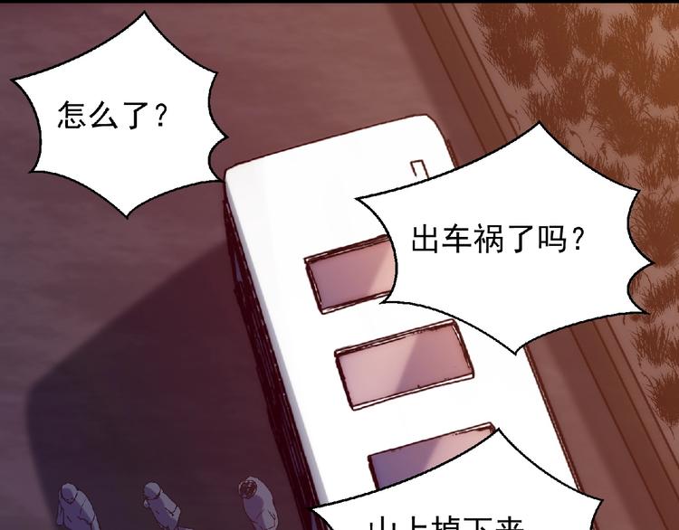 第4话 死亡巴士93