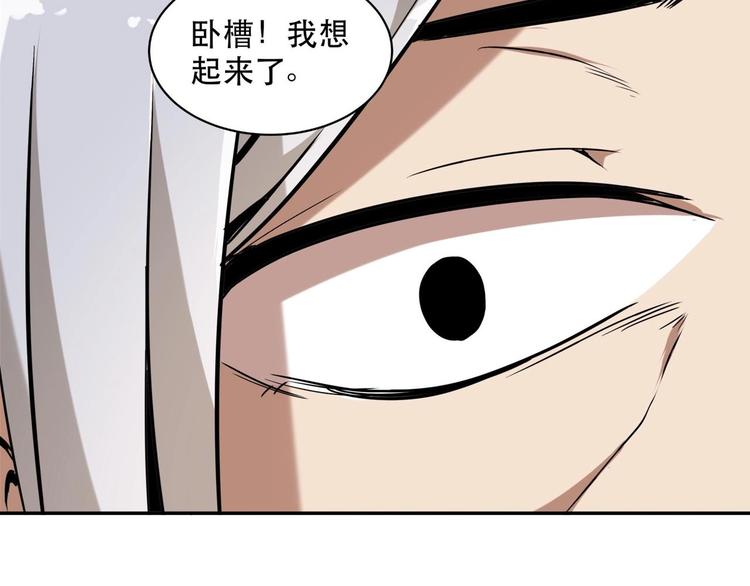 第1话 南城小妖道57