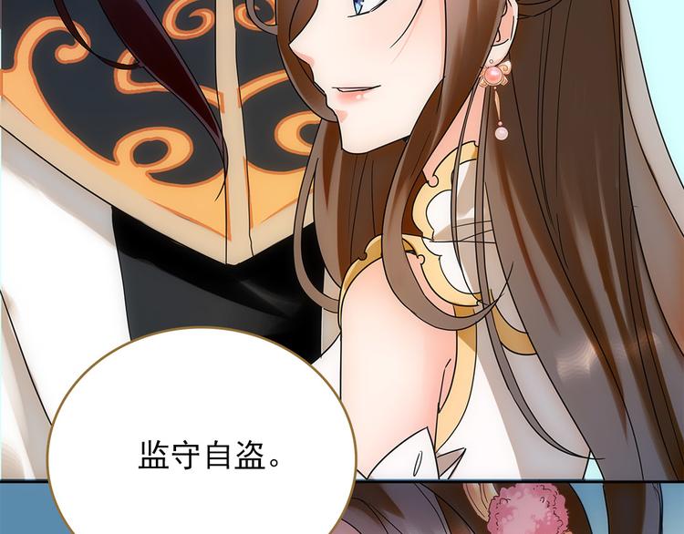 第4话 美人不好惹60