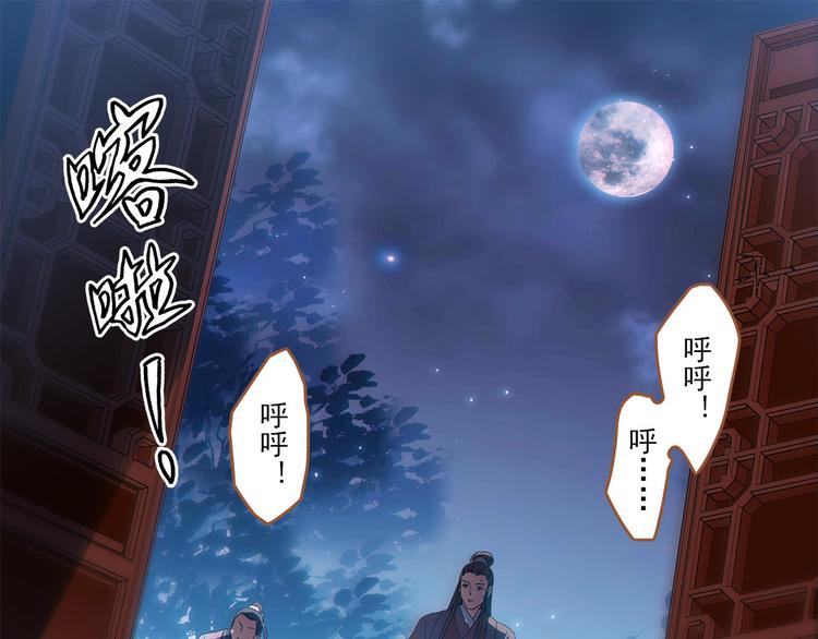 第1话 盗帅楚留香16
