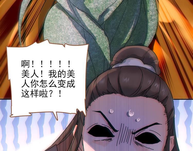 第1话 盗帅楚留香20