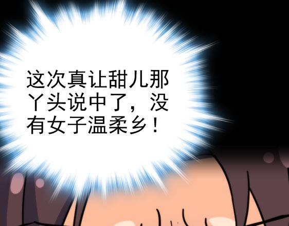 第11话 失踪的信77