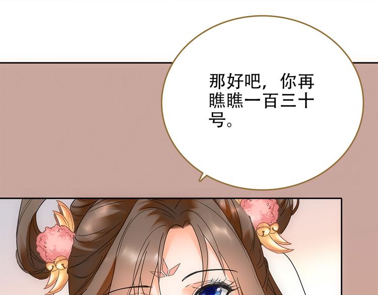 第6话 举世无双的易容54