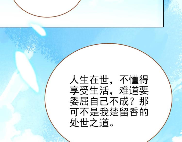 第1话 盗帅楚留香90