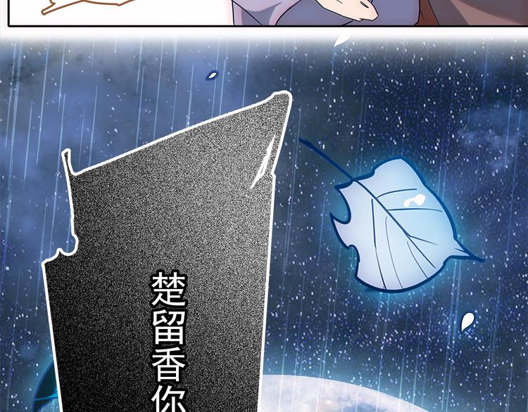 第1话 盗帅楚留香26