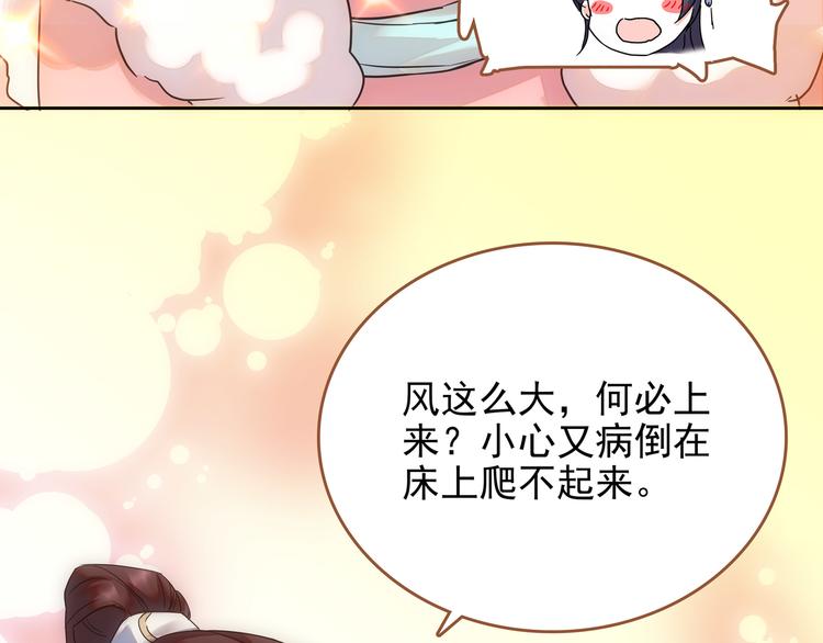 第3话 神秘的美人5