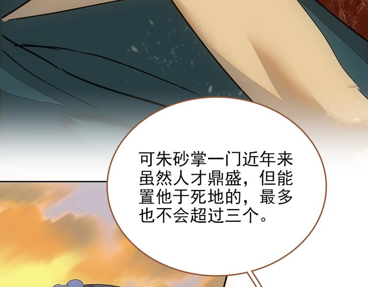 第2话 海上浮尸32
