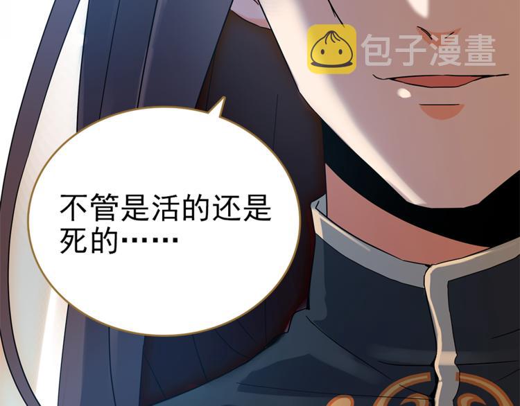 第4话 美人不好惹7