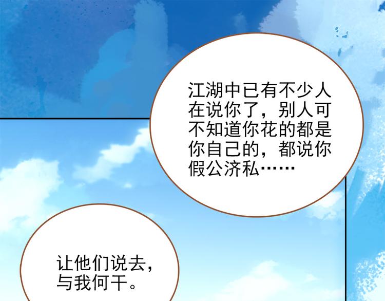 第1话 盗帅楚留香89