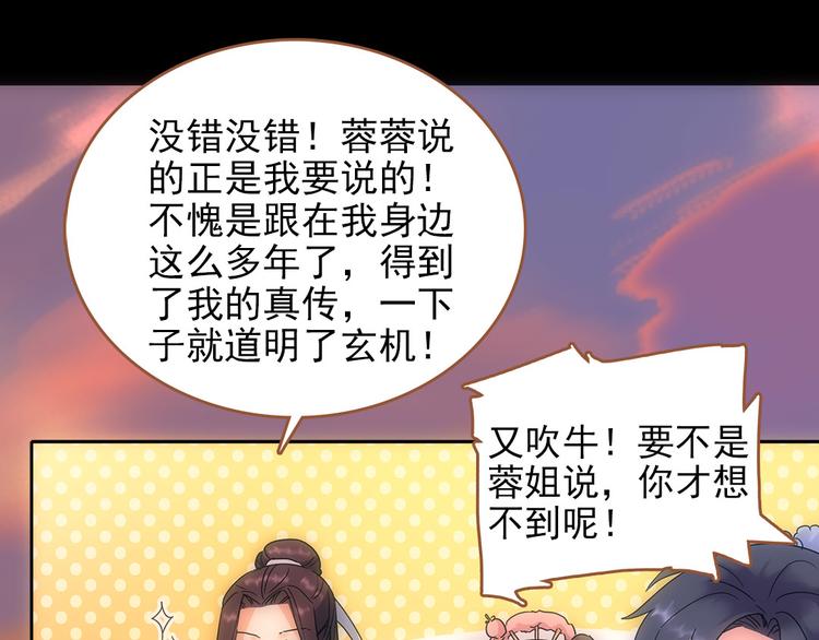 第3话 神秘的美人14